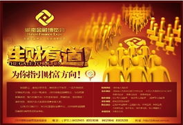 三湘都市報數字報刊廣告 新媒體時代的精準傳播新路徑