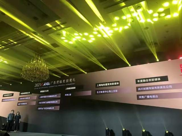 2021 熱愛不停，超越不止——數字廣告發布的創新與突破