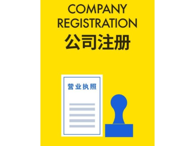 若易恒創(chuàng)財務公司(圖)-公司工商注冊-武漢工商注冊