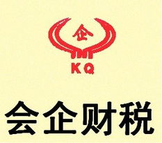 廣州會企財務(wù)咨詢