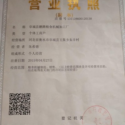 狗糧機(jī)