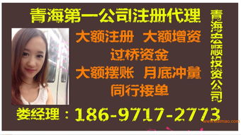 q青海2億基金公司注冊(cè)大宗商品交易,q青海2億基金公司注冊(cè)大宗商品交易生產(chǎn)廠家,q青海2億基金公司注冊(cè)大宗商品交易價(jià)格