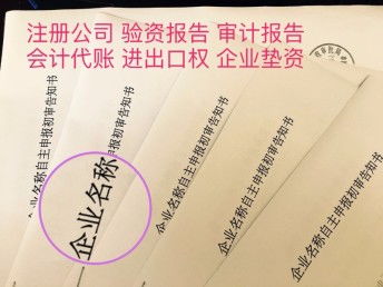 圖 武漢丨新洲區(qū) 街道無地址注冊公司沒有房子提供代辦工商執(zhí)照 武漢工商注冊