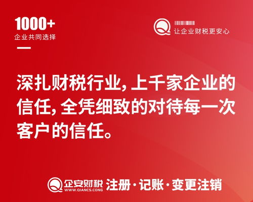 廣州營業執照代辦費用及流程詳解